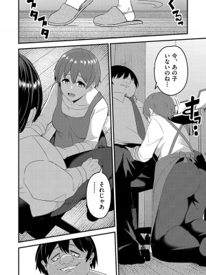 COMIC 阿吽 改 Vol.25_119