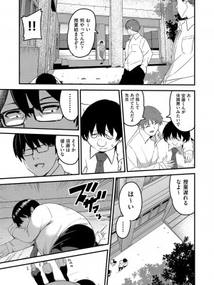 COMIC 阿吽 改 Vol.25_114