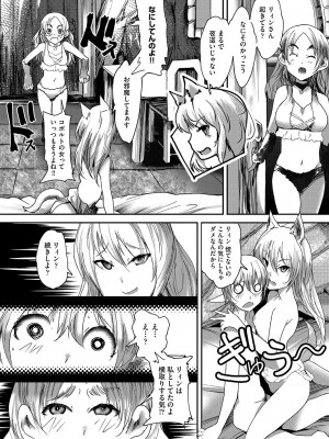 COMIC 阿吽 改 Vol.25_148