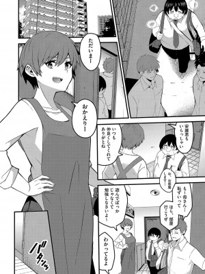 COMIC 阿吽 改 Vol.25_115