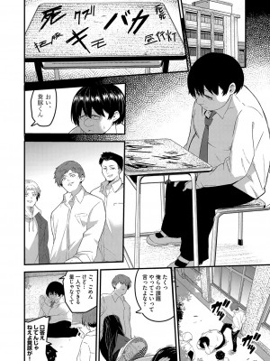 COMIC 阿吽 改 Vol.25_113