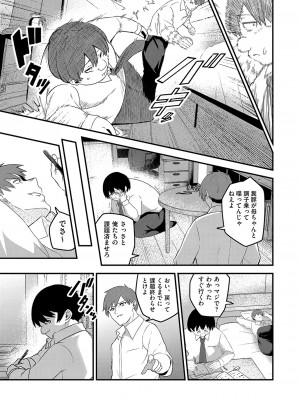 COMIC 阿吽 改 Vol.25_116