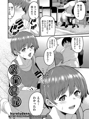 COMIC 阿吽 改 Vol.25_112