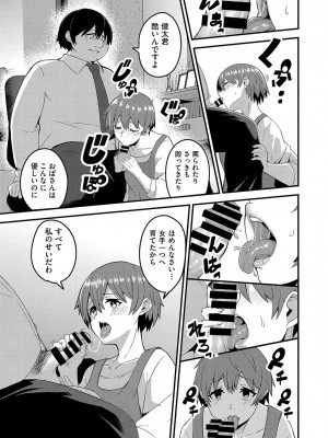 COMIC 阿吽 改 Vol.25_120