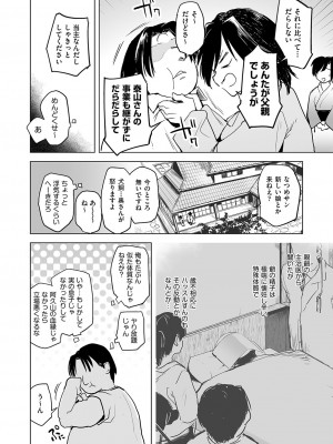COMIC 阿吽 改 Vol.25_035
