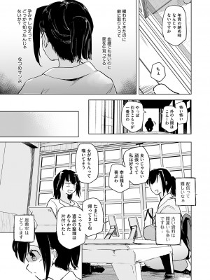 COMIC 阿吽 改 Vol.25_036