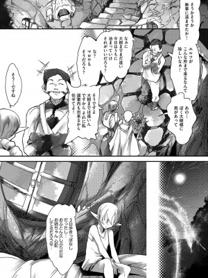 COMIC 阿吽 改 Vol.25_140