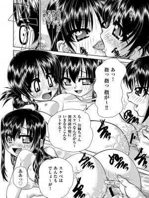 COMIC 阿吽 改 Vol.25_079