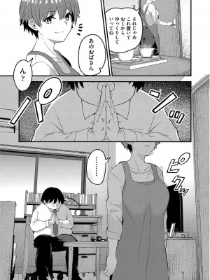 COMIC 阿吽 改 Vol.25_118