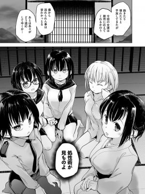 COMIC 阿吽 改 Vol.25_018