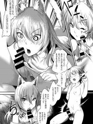 COMIC 阿吽 改 Vol.25_143