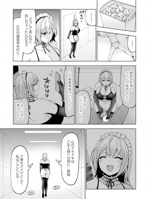 コミックグレープ Vol.118_148
