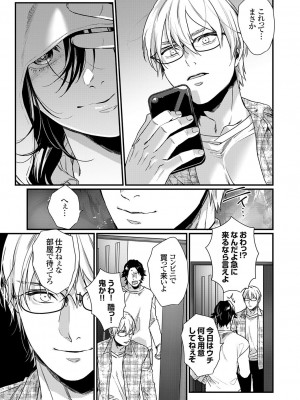 コミックグレープ Vol.118_044