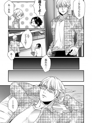 コミックグレープ Vol.118_042