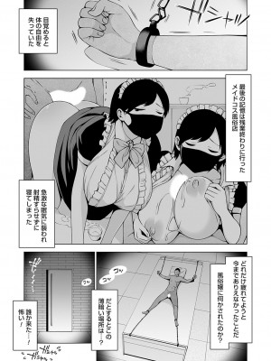 コミックグレープ Vol.118_136