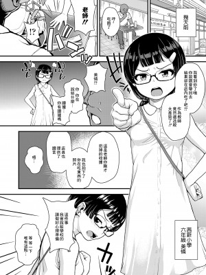 [彦馬ヒロユキ] 先生ってほんとバカ (COMIC LO 2020年2月号) [中国翻訳] [DL版]_02