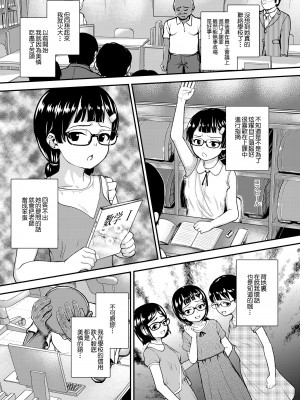 [彦馬ヒロユキ] 先生ってほんとバカ (COMIC LO 2020年2月号) [中国翻訳] [DL版]_03