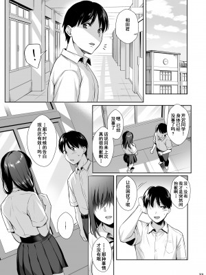 (C96) [AMAM (雨あられ)] 図書室ノ彼女 2 ~清楚ナ君ガ堕チルマデ~ [含着个人汉化] [六哥儿重嵌] [无修正]_35