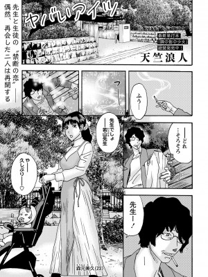 コミックマショウ 2023年9月号 [DL版]_206