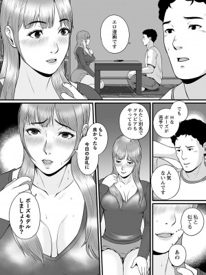 コミックマショウ 2023年9月号 [DL版]_033