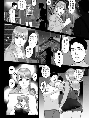 コミックマショウ 2023年9月号 [DL版]_031