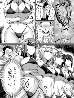 コミックマショウ 2023年9月号 [DL版]_012
