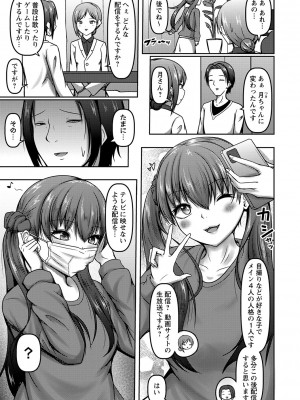 コミックマショウ 2023年9月号 [DL版]_112