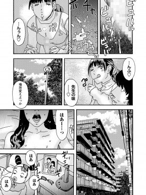 コミックマショウ 2023年9月号 [DL版]_210