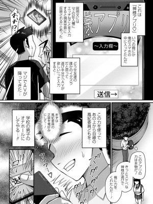 コミックマショウ 2023年9月号 [DL版]_011