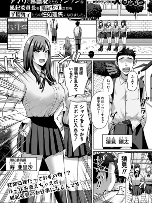 コミックマショウ 2023年9月号 [DL版]_008