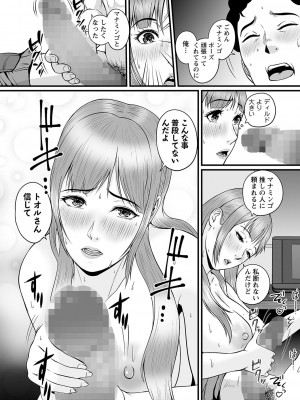 コミックマショウ 2023年9月号 [DL版]_043