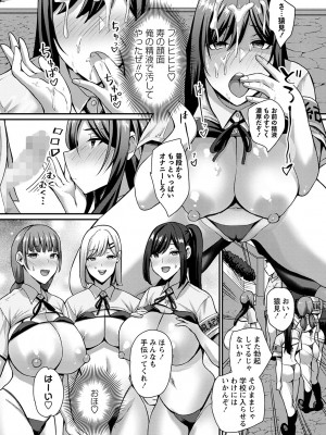 コミックマショウ 2023年9月号 [DL版]_016