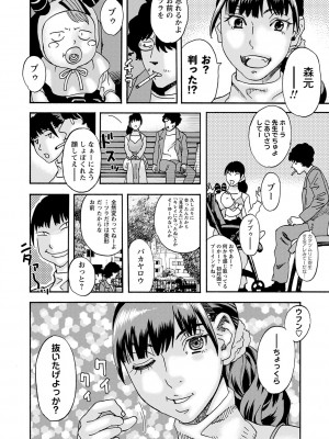コミックマショウ 2023年9月号 [DL版]_207