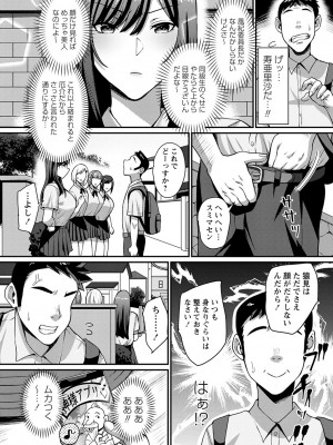 コミックマショウ 2023年9月号 [DL版]_009