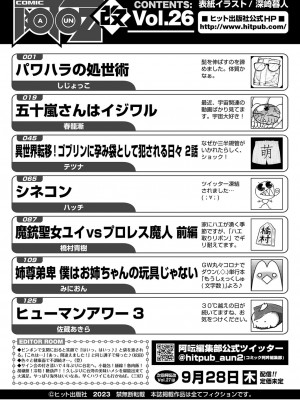 COMIC 阿吽 改 Vol.26_150