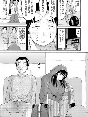 COMIC 阿吽 改 Vol.26_068