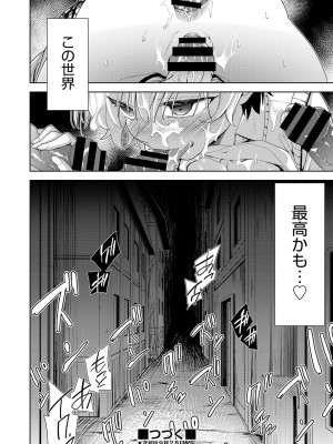 COMIC 阿吽 改 Vol.26_065