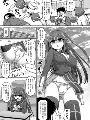COMIC 阿吽 改 Vol.26_090
