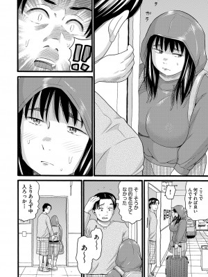 COMIC 阿吽 改 Vol.26_071