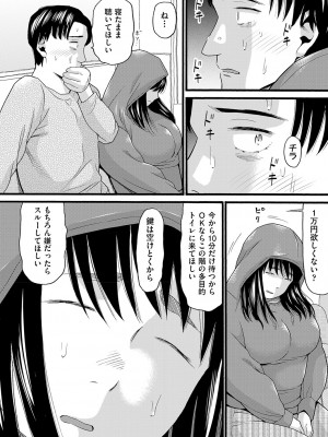 COMIC 阿吽 改 Vol.26_069