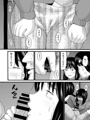 COMIC 阿吽 改 Vol.26_079