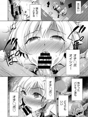 COMIC 阿吽 改 Vol.26_061