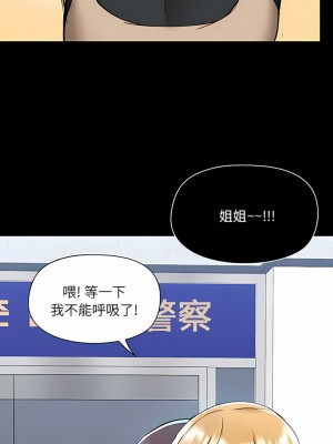 愛打遊戲的姊姊 51-52話_51_1