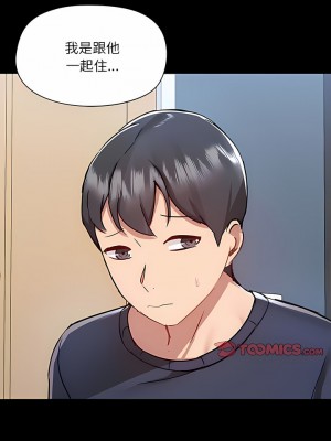 愛打遊戲的姊姊 51-52話_51_3