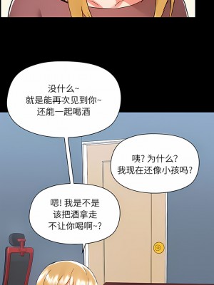 愛打遊戲的姊姊 51-52話_51_4