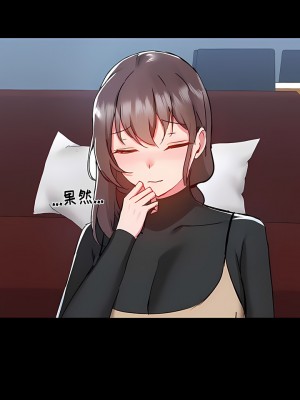 愛打遊戲的姊姊 51-52話_51_5