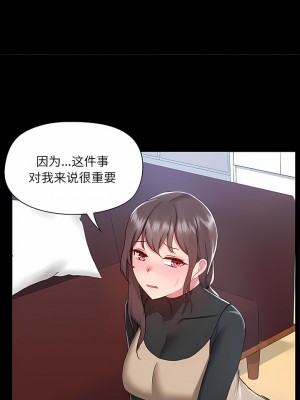 愛打遊戲的姊姊 51-52話_51_6