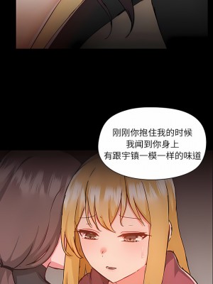 愛打遊戲的姊姊 51-52話_52_1