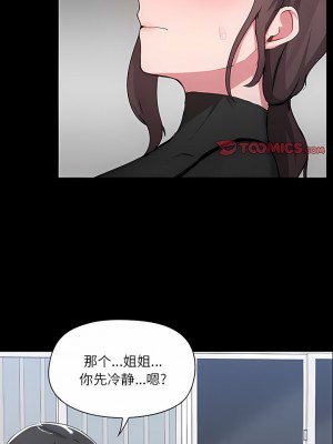 愛打遊戲的姊姊 51-52話_52_2