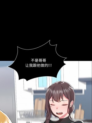 愛打遊戲的姊姊 51-52話_52_3